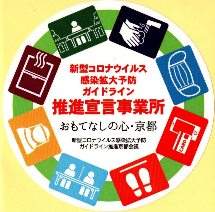 Kyooyado Muromachi Kyoto Eksteriør billede